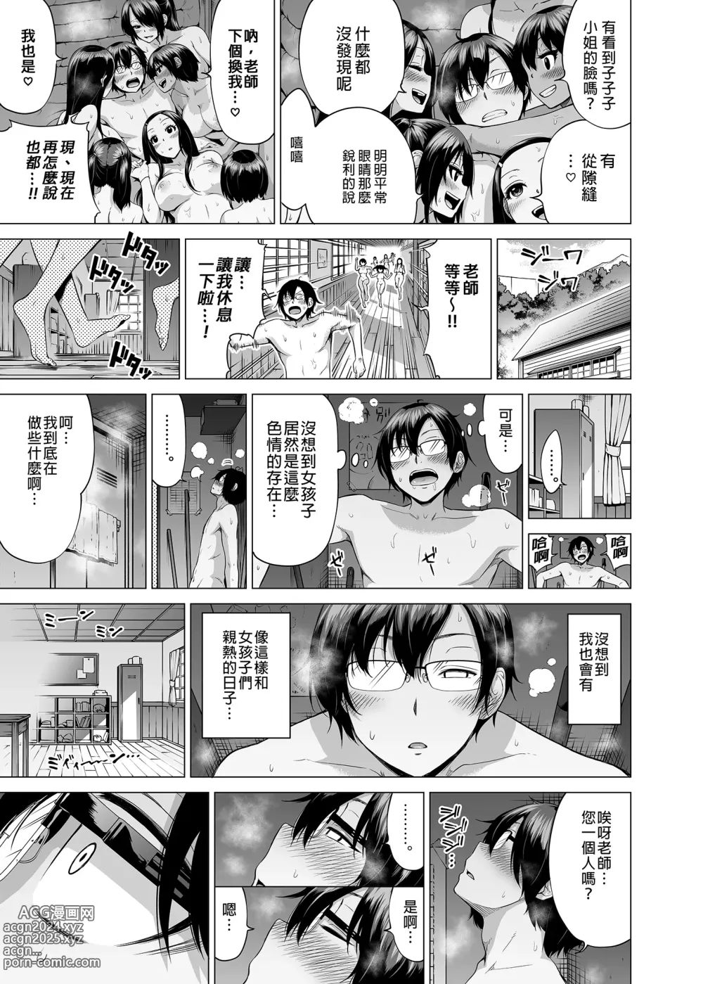 Page 349 of doujinshi 三姐妹1-2 七夏1-6 无马 7有马 版权炮 无妈