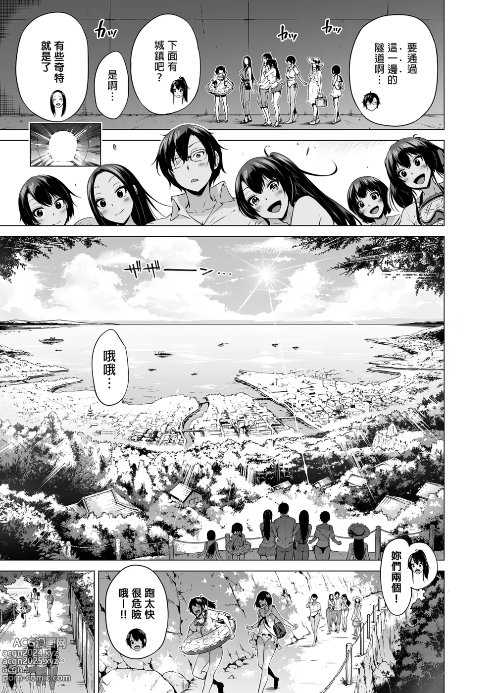 Page 377 of doujinshi 三姐妹1-2 七夏1-6 无马 7有马 版权炮 无妈