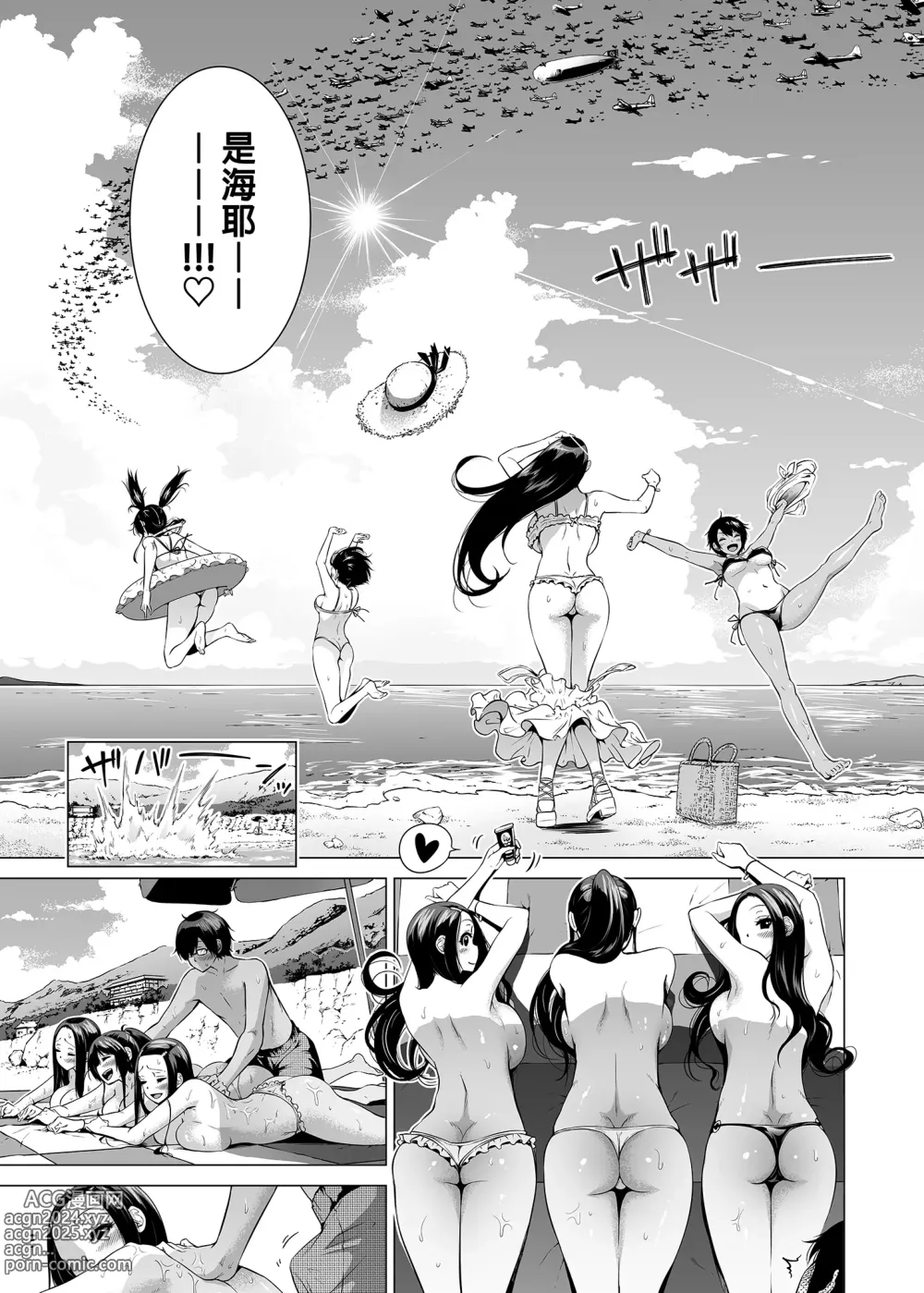 Page 381 of doujinshi 三姐妹1-2 七夏1-6 无马 7有马 版权炮 无妈