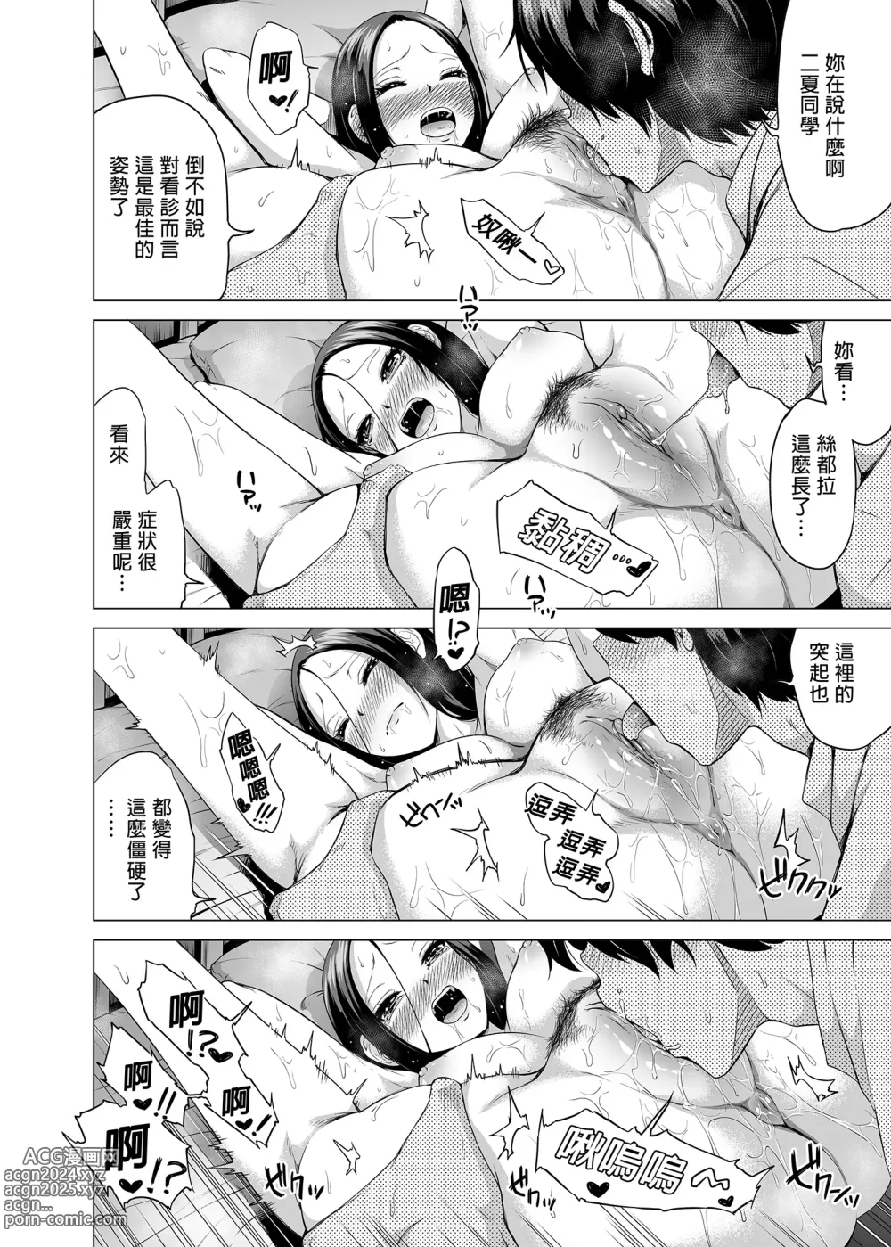 Page 396 of doujinshi 三姐妹1-2 七夏1-6 无马 7有马 版权炮 无妈