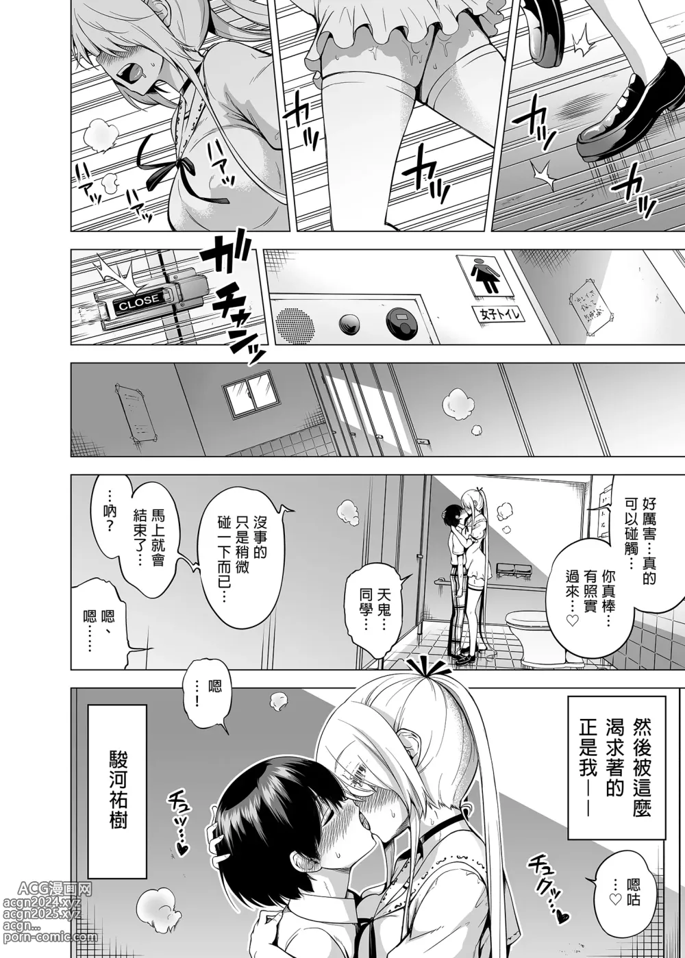 Page 5 of doujinshi 三姐妹1-2 七夏1-6 无马 7有马 版权炮 无妈