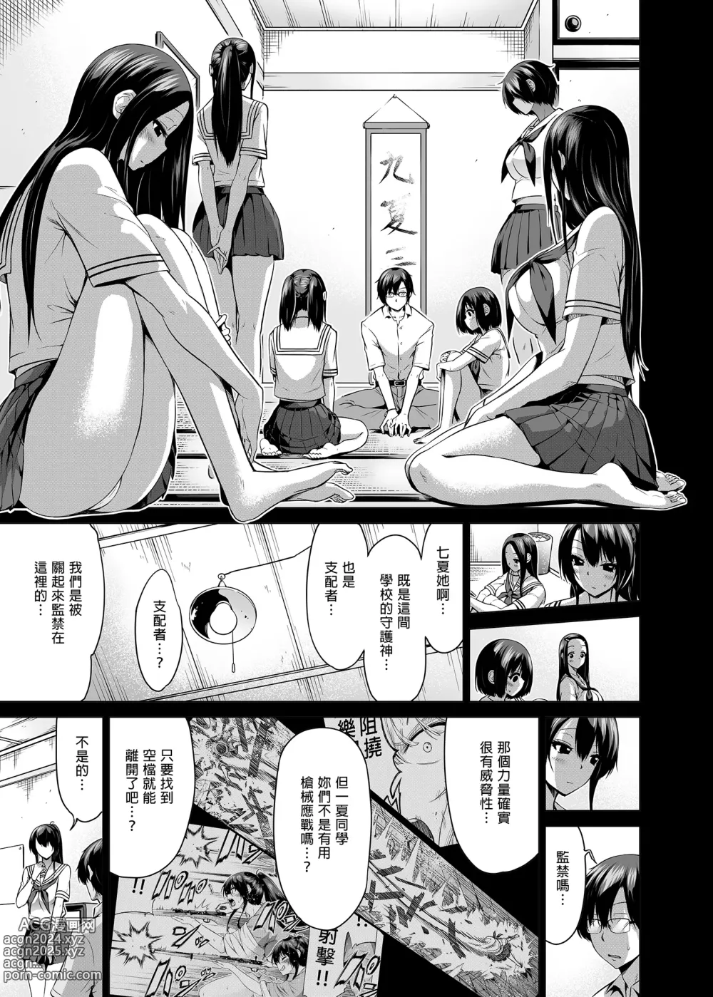 Page 417 of doujinshi 三姐妹1-2 七夏1-6 无马 7有马 版权炮 无妈