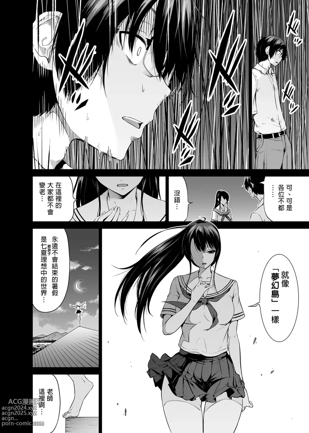 Page 420 of doujinshi 三姐妹1-2 七夏1-6 无马 7有马 版权炮 无妈