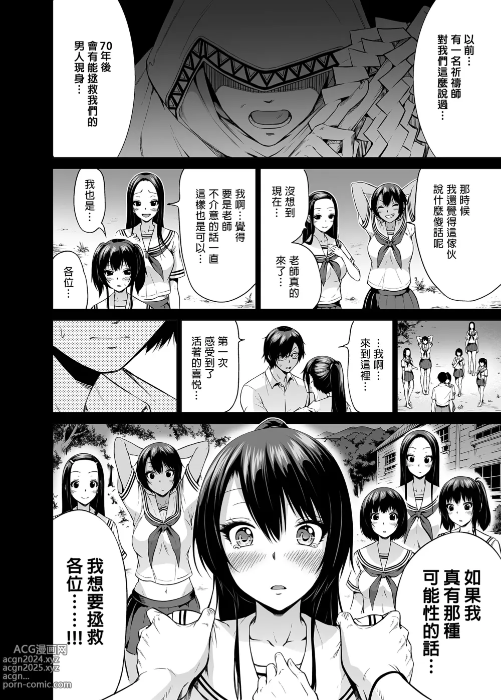 Page 424 of doujinshi 三姐妹1-2 七夏1-6 无马 7有马 版权炮 无妈