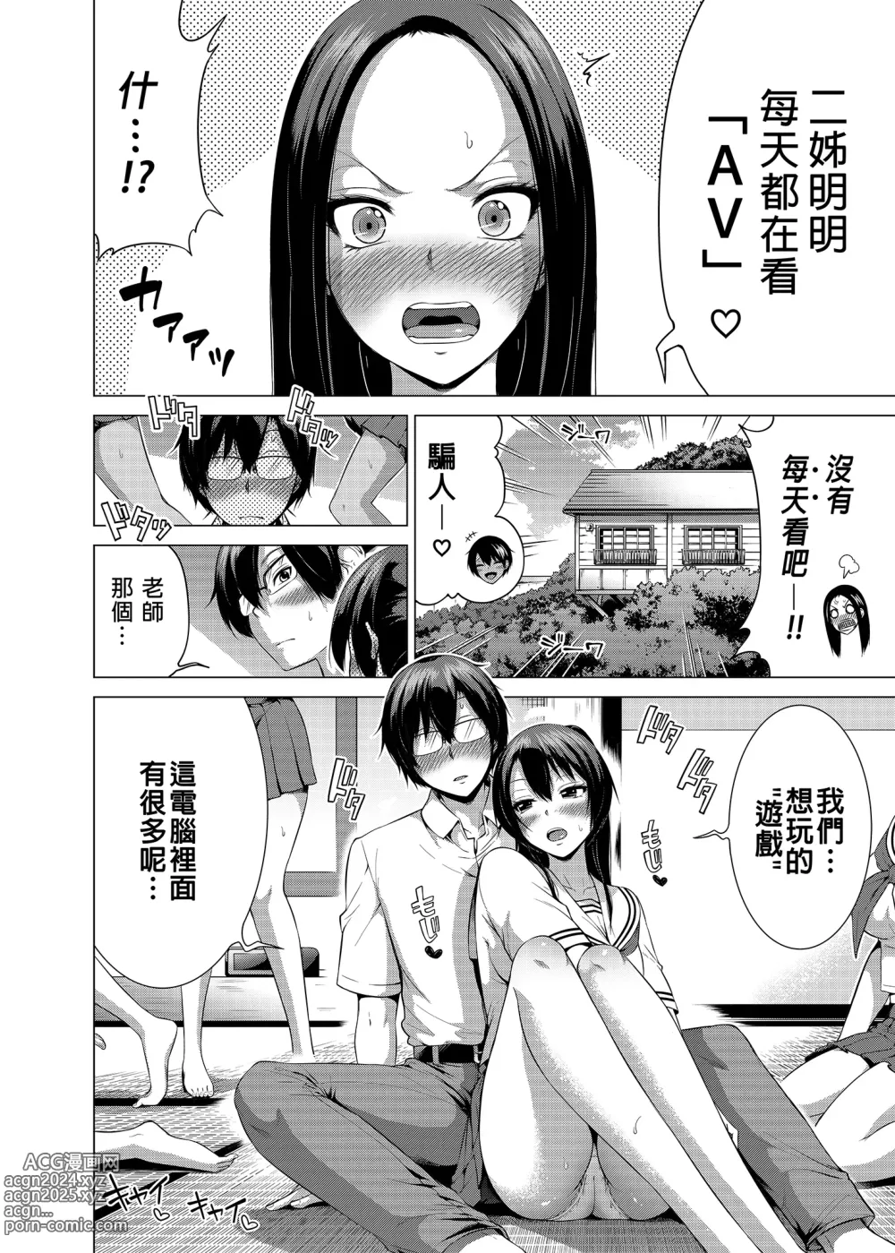 Page 430 of doujinshi 三姐妹1-2 七夏1-6 无马 7有马 版权炮 无妈