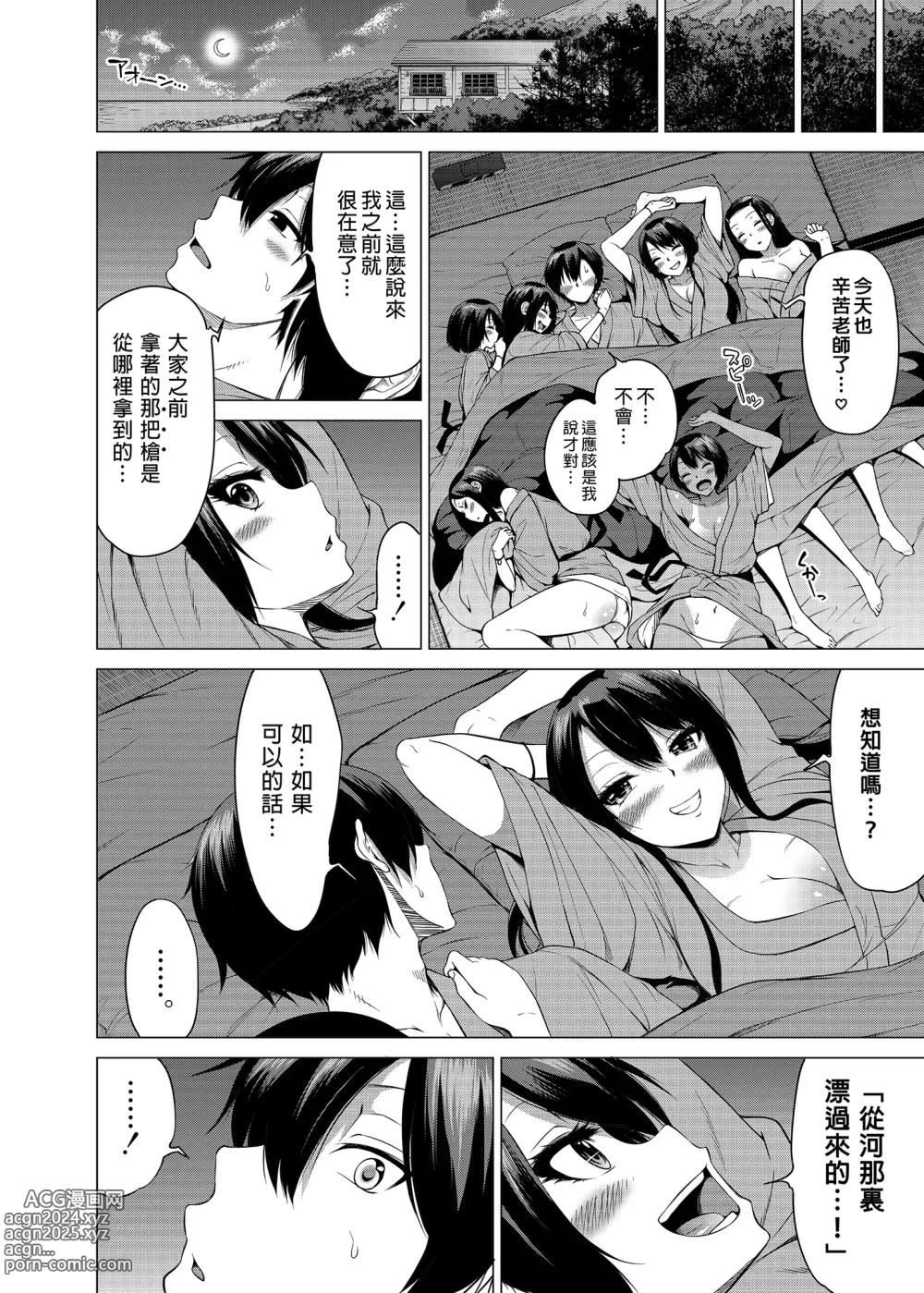 Page 468 of doujinshi 三姐妹1-2 七夏1-6 无马 7有马 版权炮 无妈