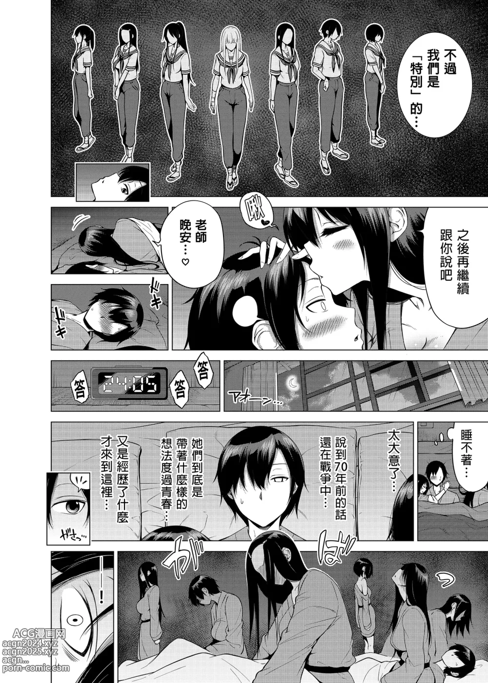 Page 470 of doujinshi 三姐妹1-2 七夏1-6 无马 7有马 版权炮 无妈