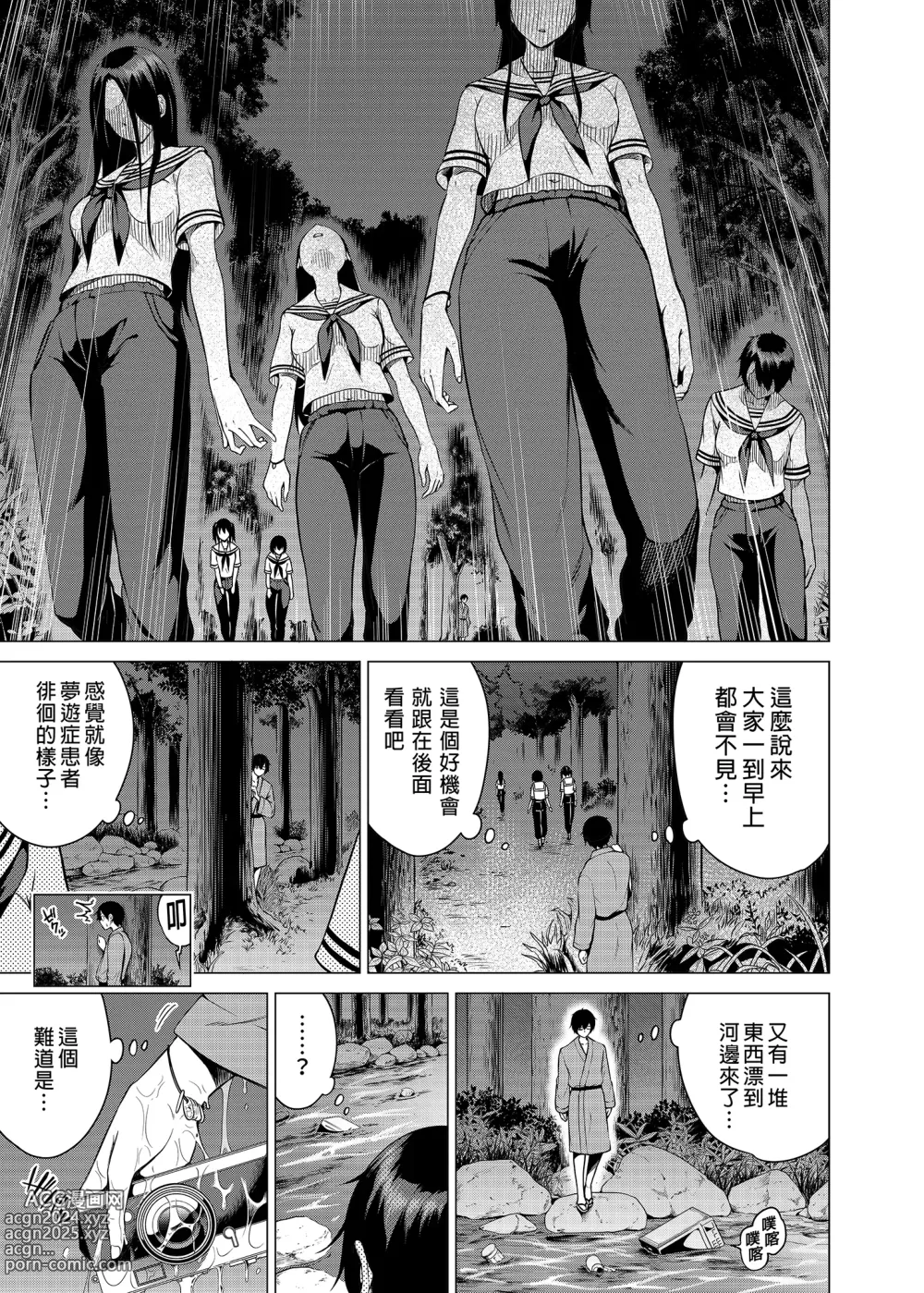 Page 471 of doujinshi 三姐妹1-2 七夏1-6 无马 7有马 版权炮 无妈