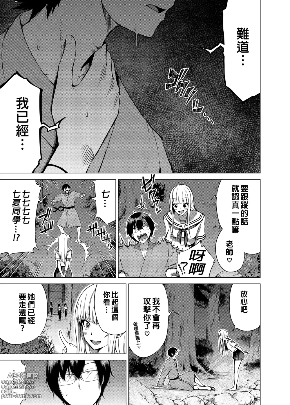 Page 473 of doujinshi 三姐妹1-2 七夏1-6 无马 7有马 版权炮 无妈