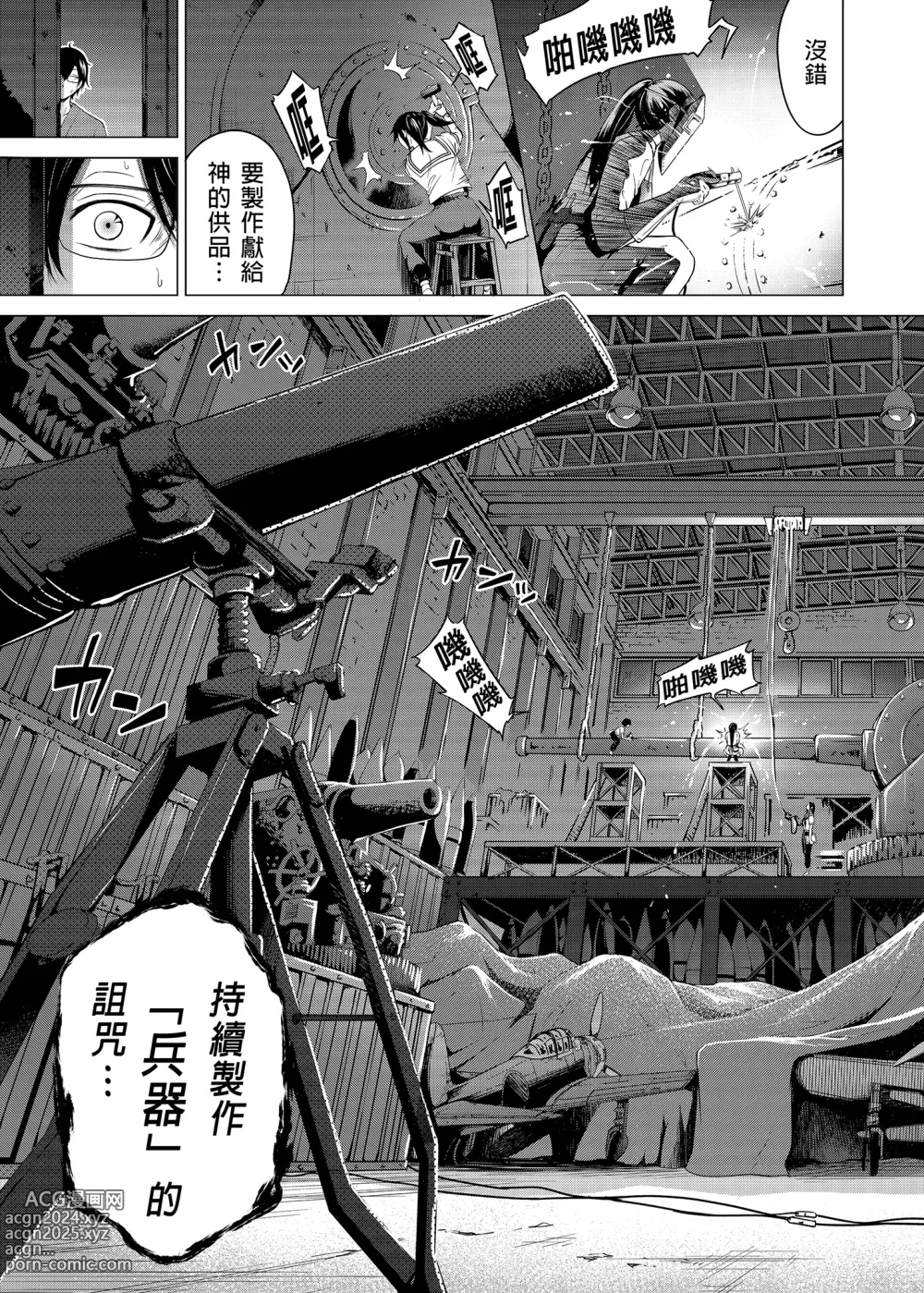 Page 475 of doujinshi 三姐妹1-2 七夏1-6 无马 7有马 版权炮 无妈