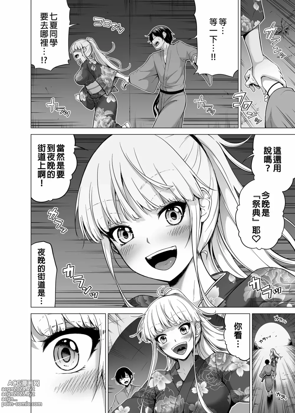 Page 532 of doujinshi 三姐妹1-2 七夏1-6 无马 7有马 版权炮 无妈