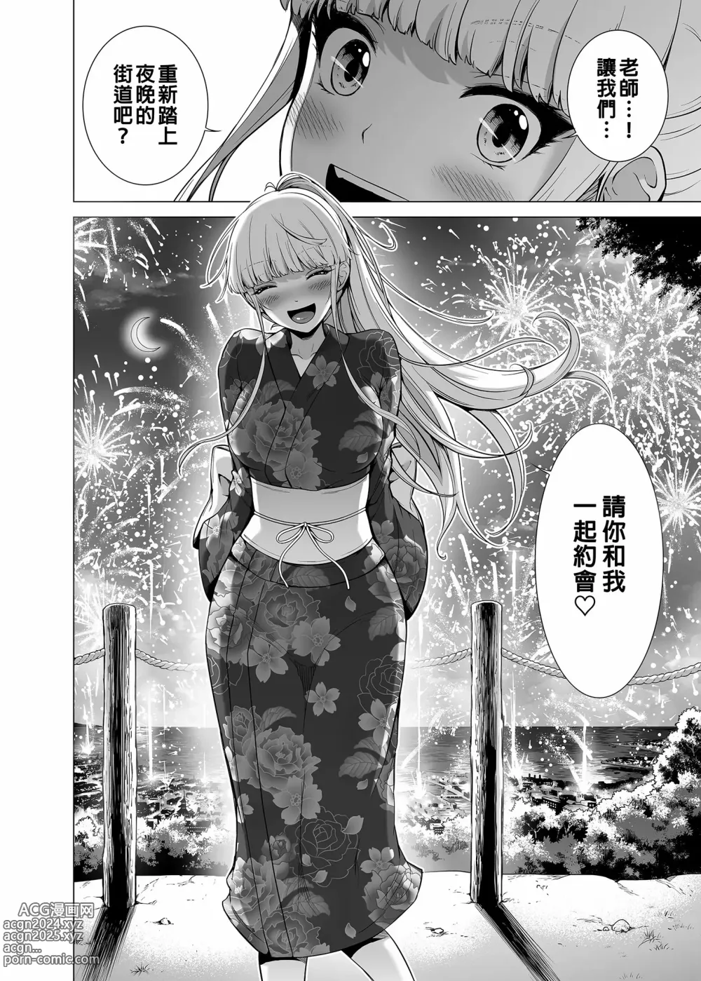 Page 536 of doujinshi 三姐妹1-2 七夏1-6 无马 7有马 版权炮 无妈