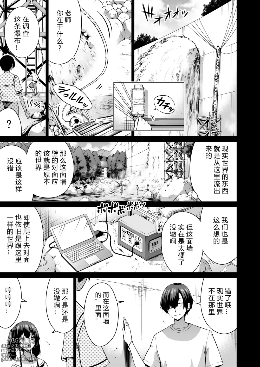 Page 543 of doujinshi 三姐妹1-2 七夏1-6 无马 7有马 版权炮 无妈