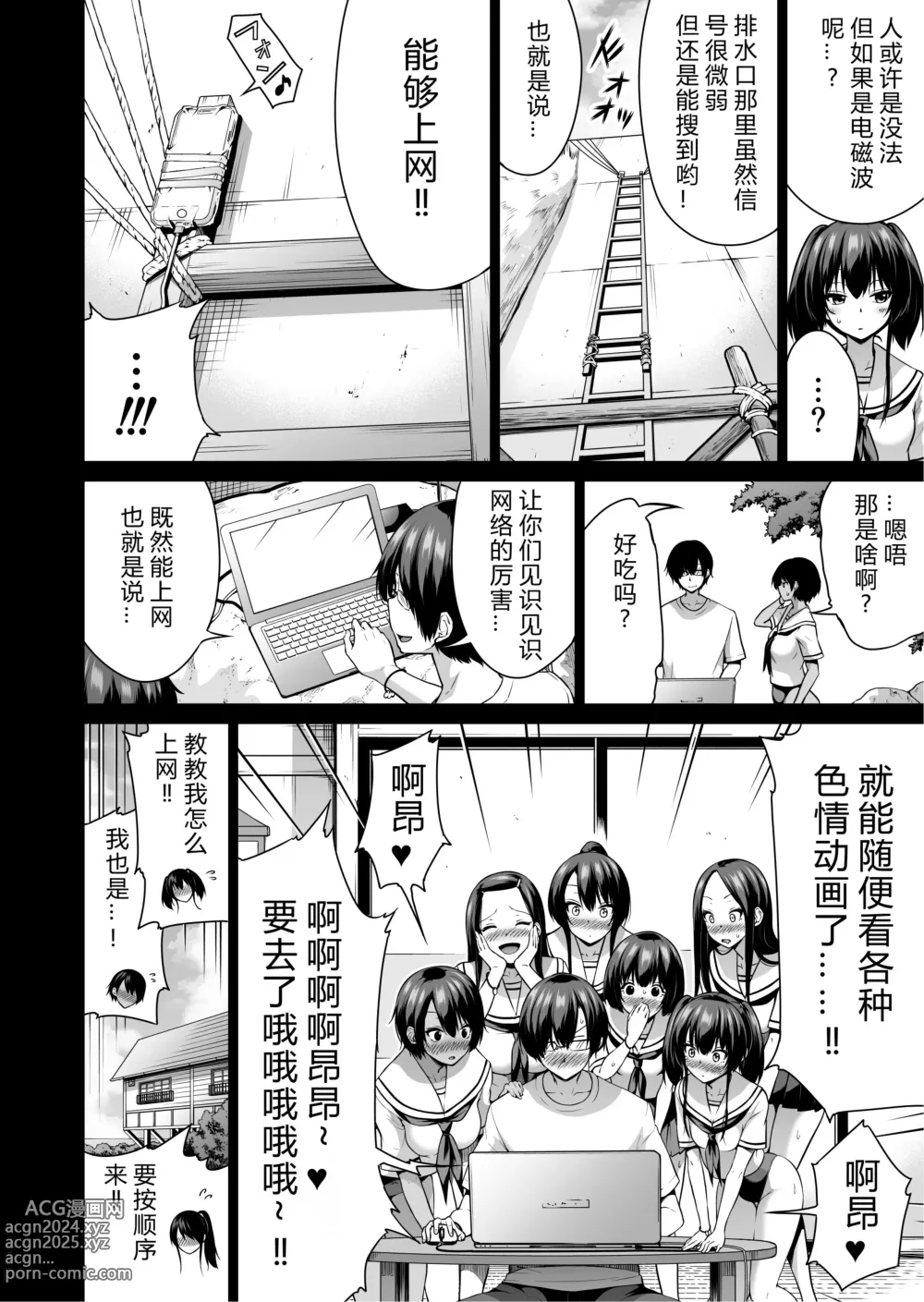 Page 544 of doujinshi 三姐妹1-2 七夏1-6 无马 7有马 版权炮 无妈