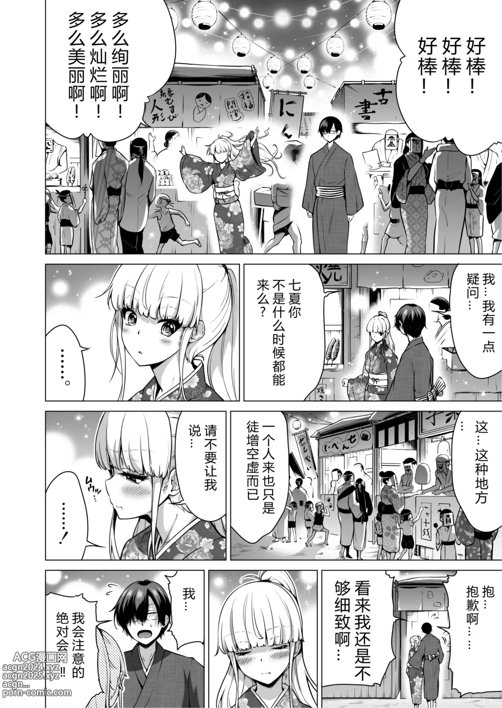 Page 546 of doujinshi 三姐妹1-2 七夏1-6 无马 7有马 版权炮 无妈