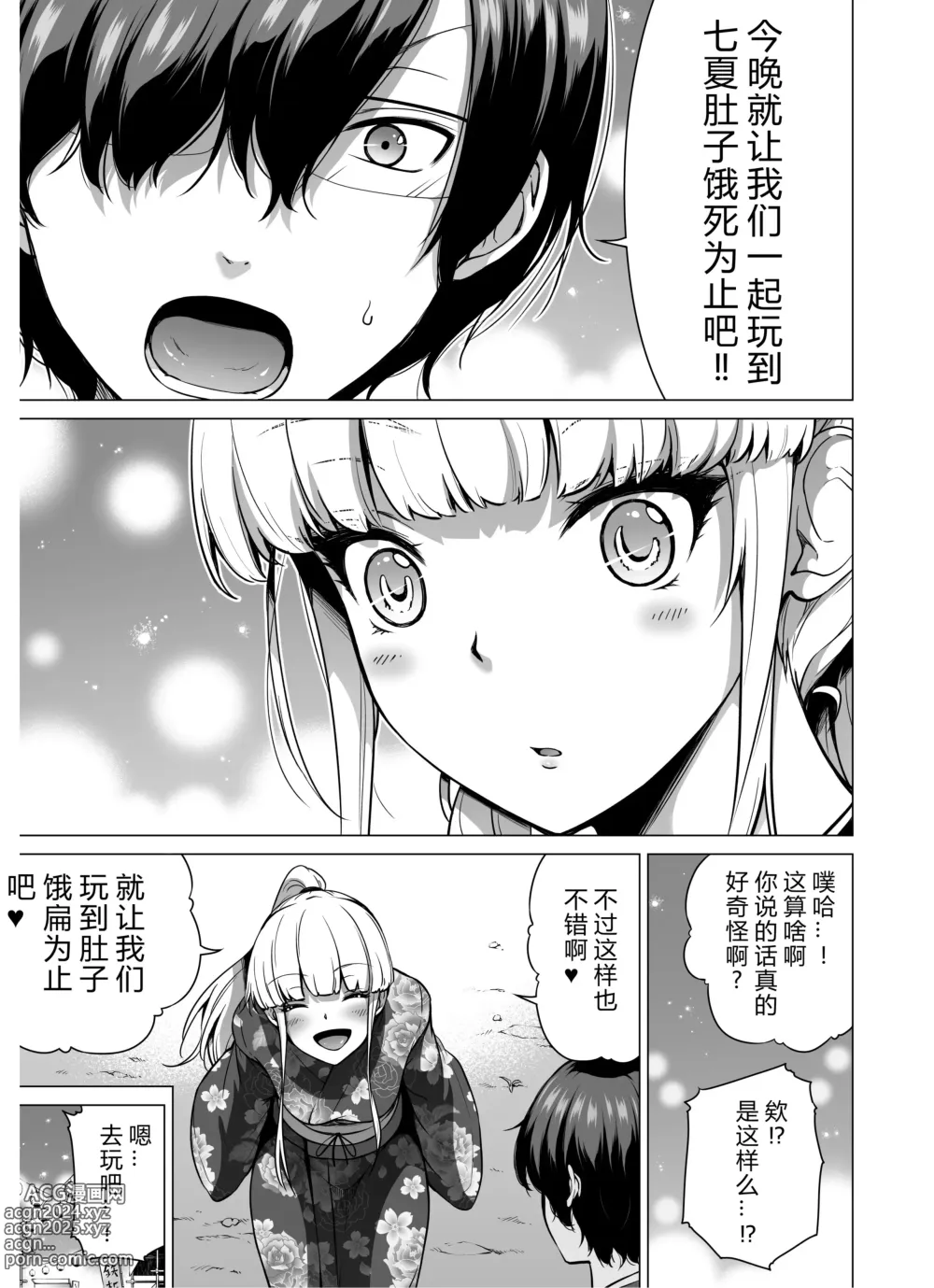 Page 547 of doujinshi 三姐妹1-2 七夏1-6 无马 7有马 版权炮 无妈