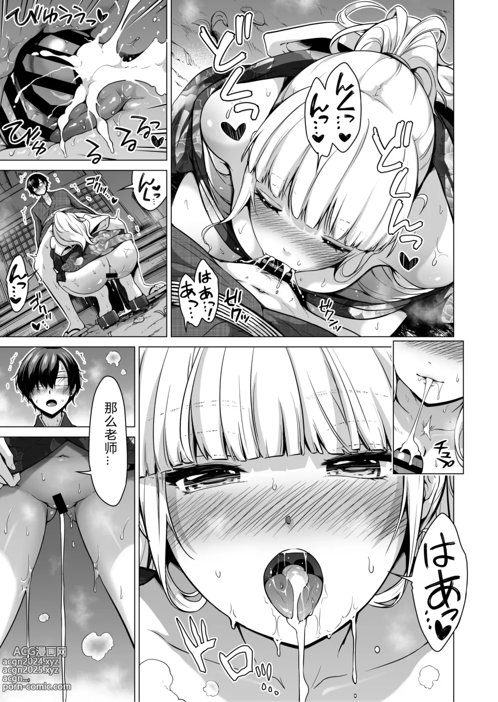 Page 555 of doujinshi 三姐妹1-2 七夏1-6 无马 7有马 版权炮 无妈