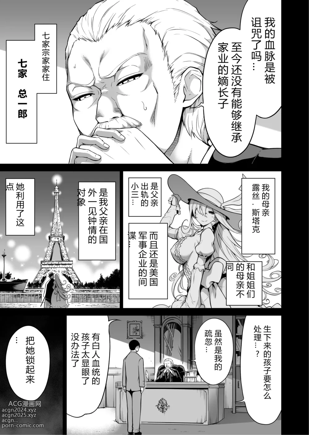 Page 579 of doujinshi 三姐妹1-2 七夏1-6 无马 7有马 版权炮 无妈