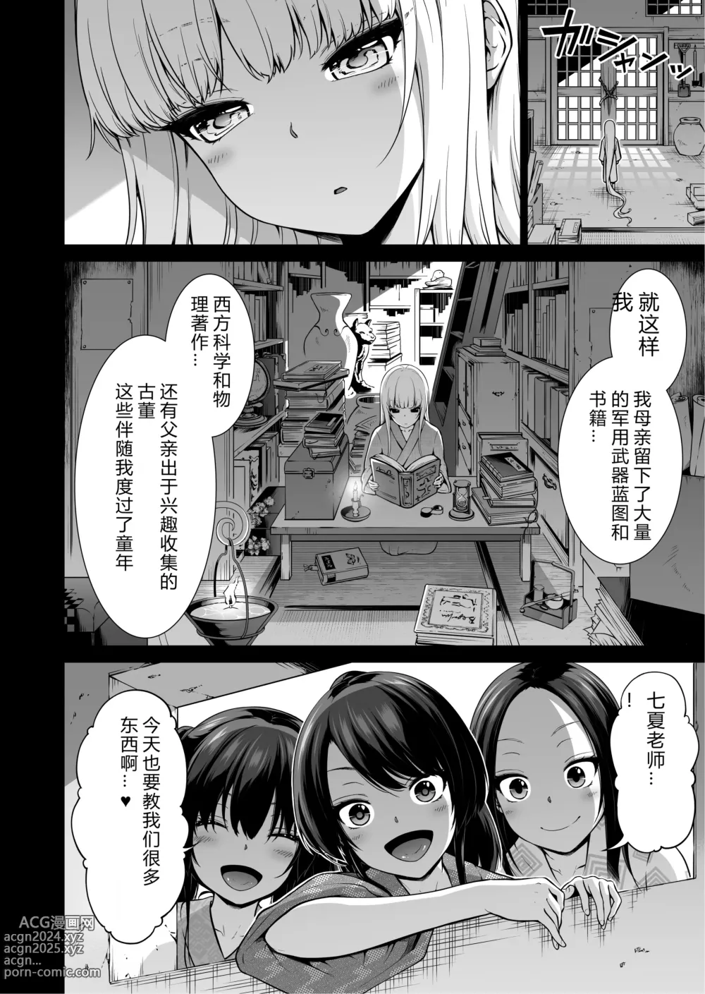 Page 580 of doujinshi 三姐妹1-2 七夏1-6 无马 7有马 版权炮 无妈