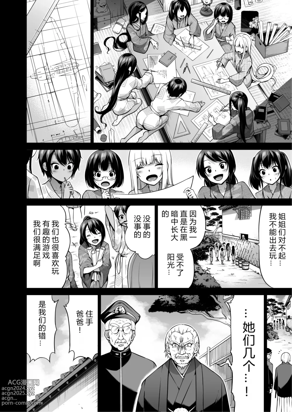 Page 582 of doujinshi 三姐妹1-2 七夏1-6 无马 7有马 版权炮 无妈