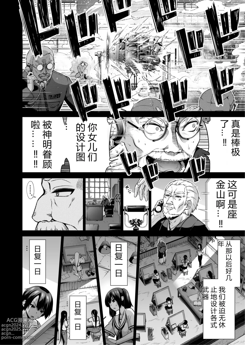 Page 584 of doujinshi 三姐妹1-2 七夏1-6 无马 7有马 版权炮 无妈