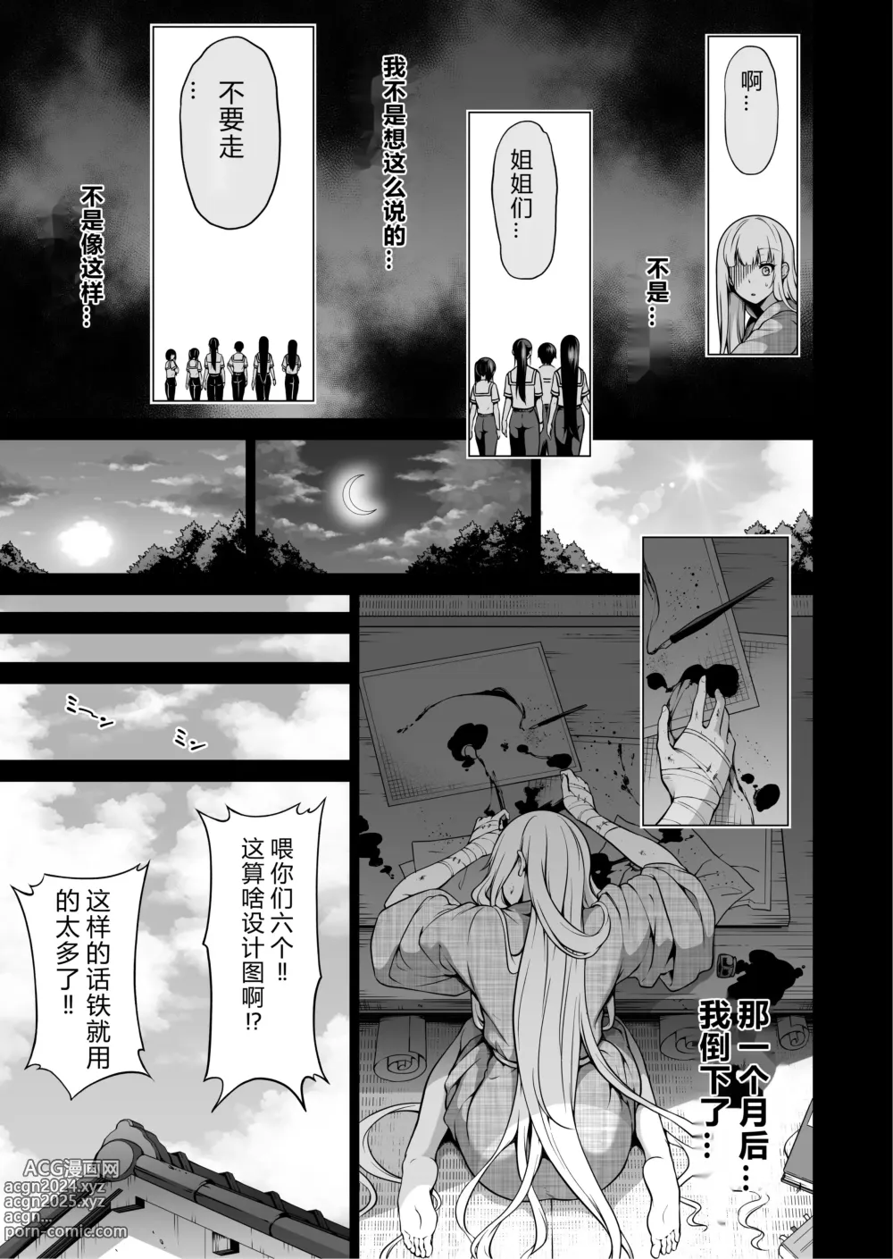 Page 589 of doujinshi 三姐妹1-2 七夏1-6 无马 7有马 版权炮 无妈