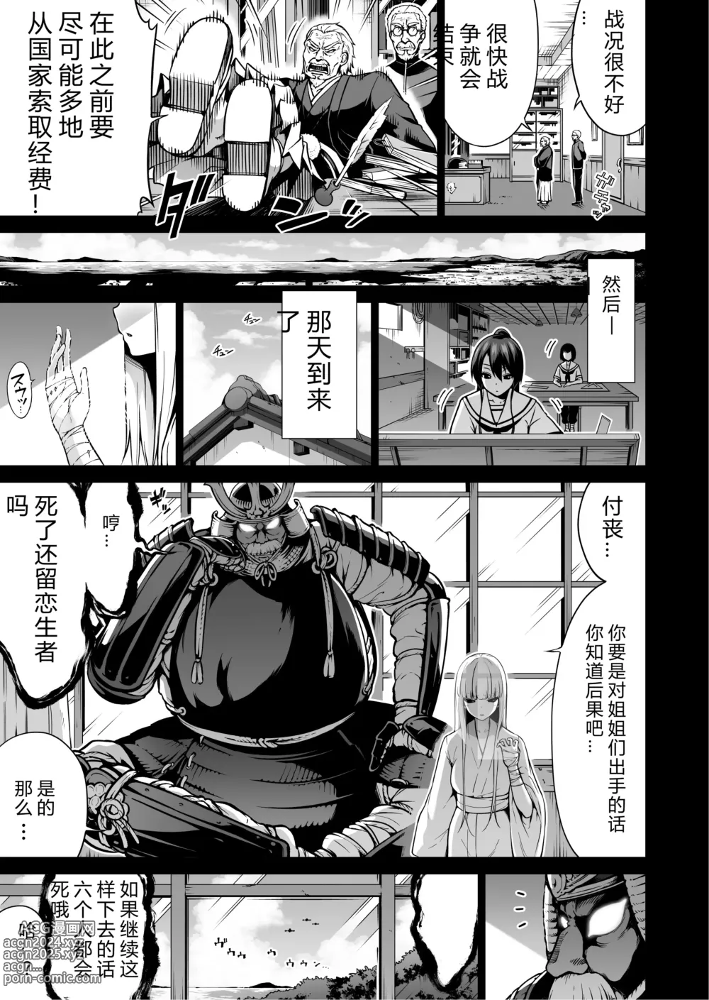 Page 591 of doujinshi 三姐妹1-2 七夏1-6 无马 7有马 版权炮 无妈