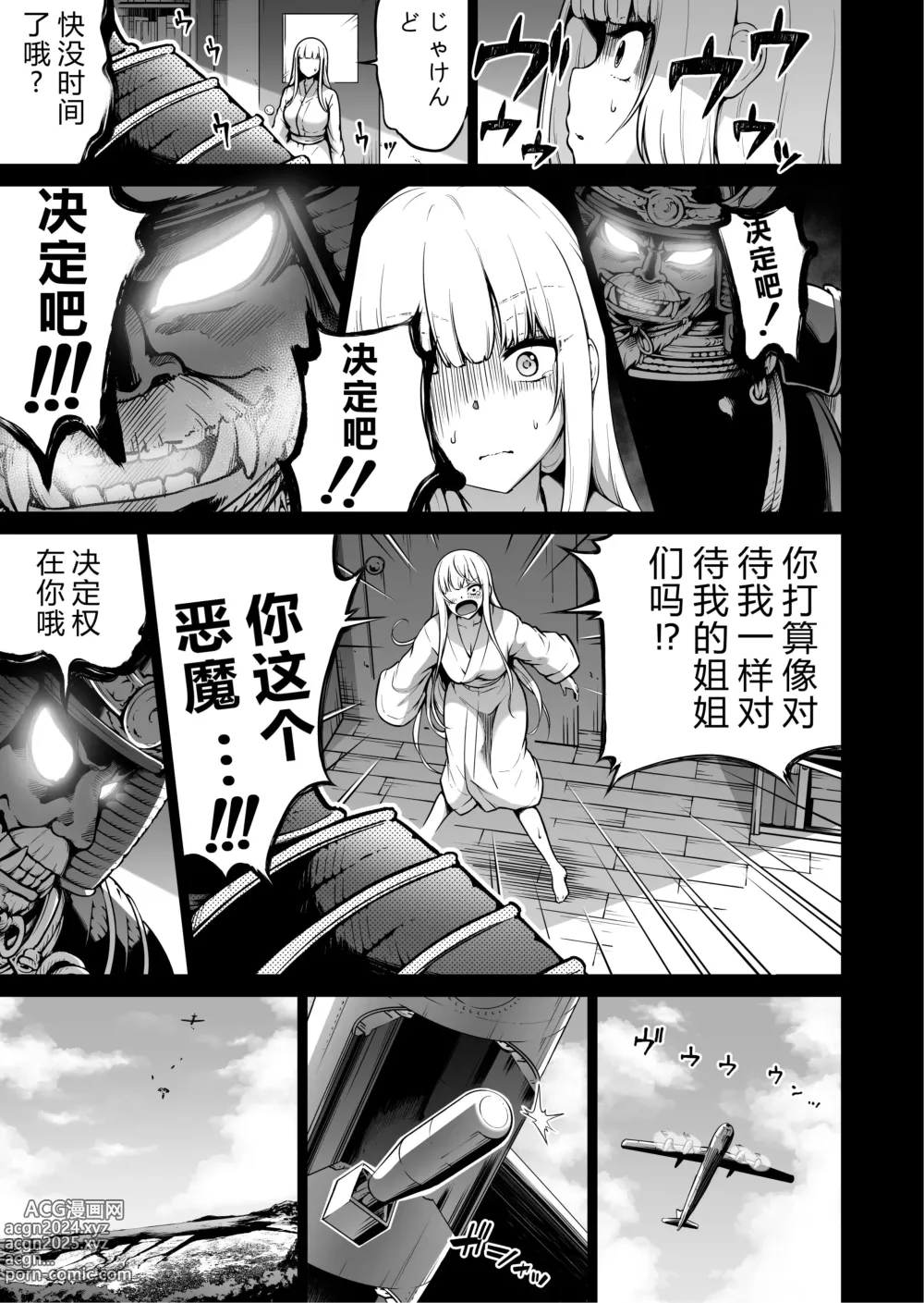 Page 593 of doujinshi 三姐妹1-2 七夏1-6 无马 7有马 版权炮 无妈