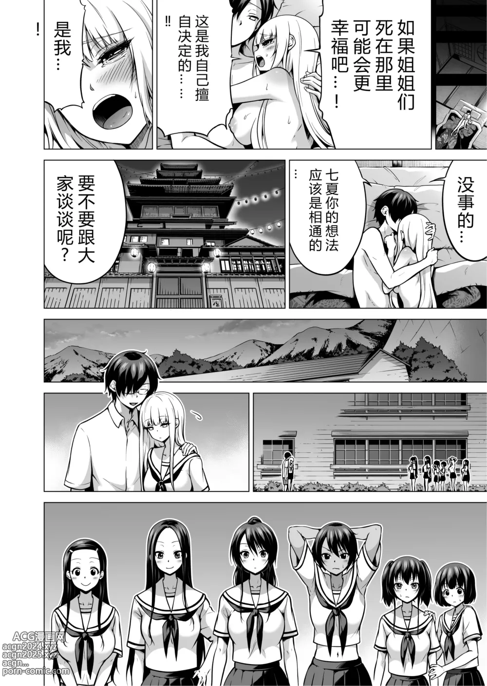 Page 596 of doujinshi 三姐妹1-2 七夏1-6 无马 7有马 版权炮 无妈