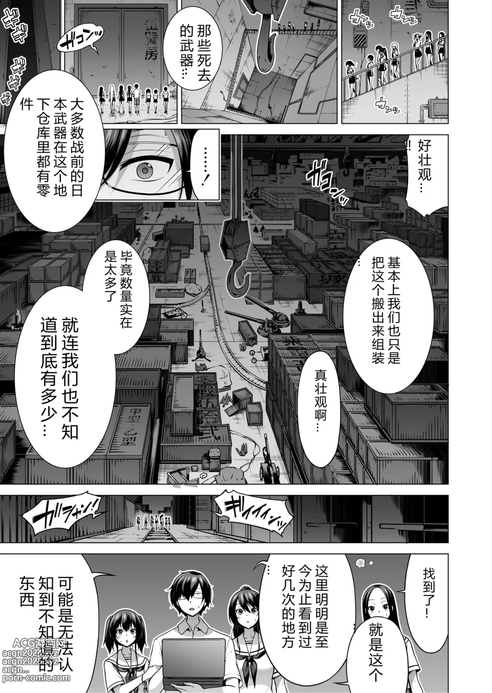 Page 601 of doujinshi 三姐妹1-2 七夏1-6 无马 7有马 版权炮 无妈