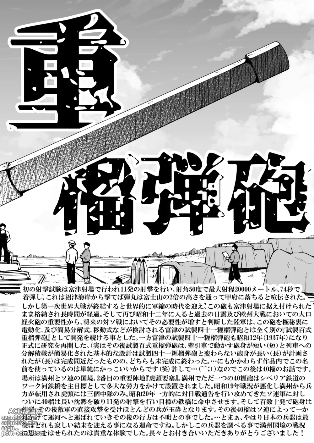 Page 604 of doujinshi 三姐妹1-2 七夏1-6 无马 7有马 版权炮 无妈