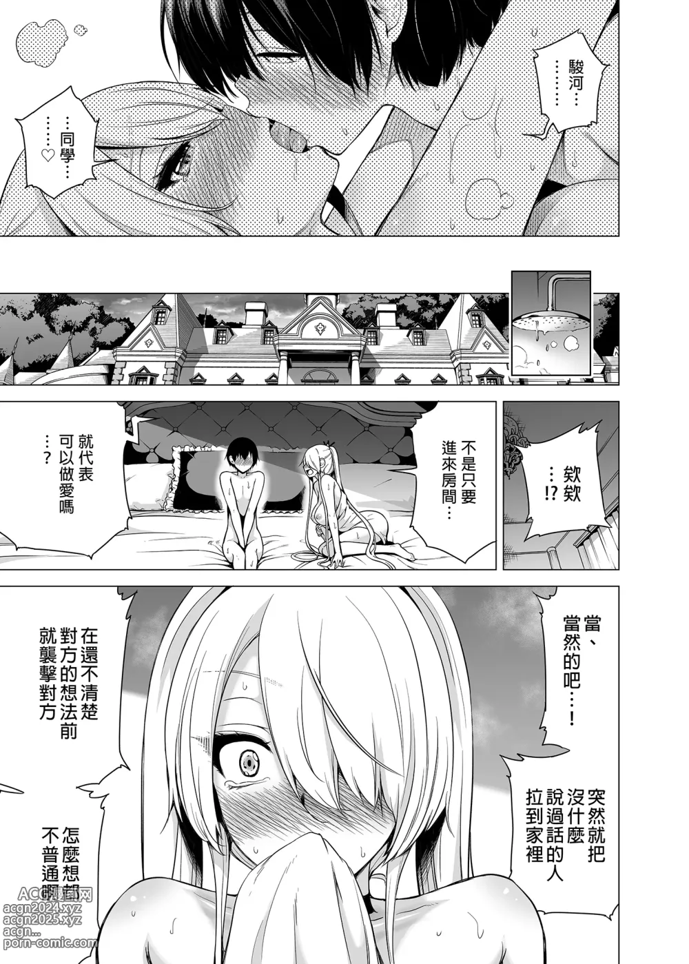 Page 78 of doujinshi 三姐妹1-2 七夏1-6 无马 7有马 版权炮 无妈