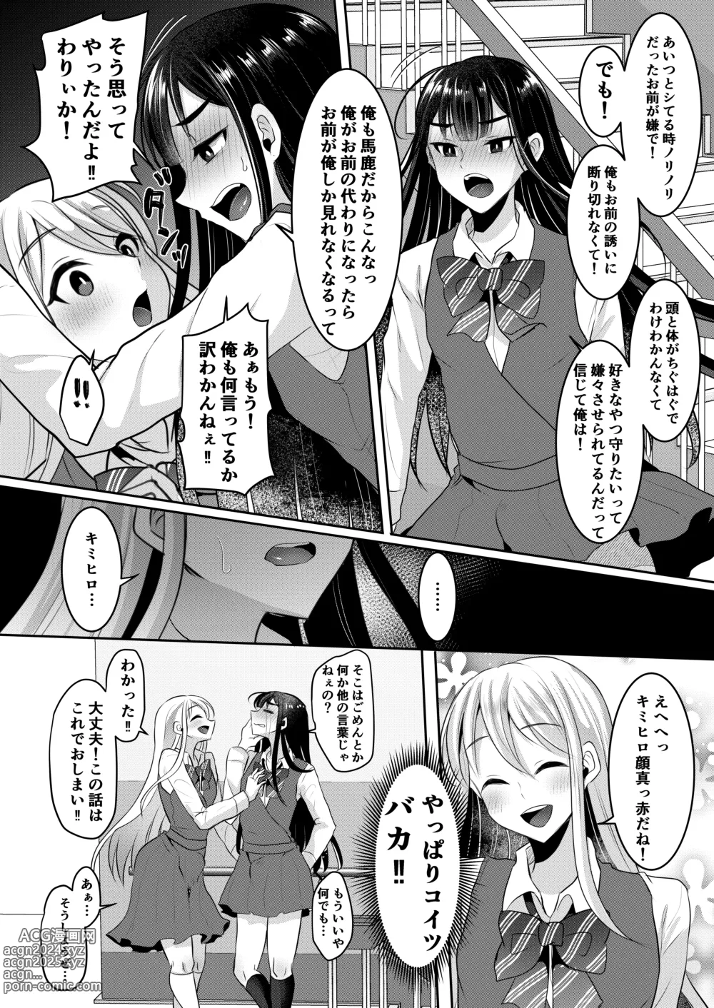 Page 122 of doujinshi Boku-tachi no Tadashii Otokonoko-tachi no Narikata