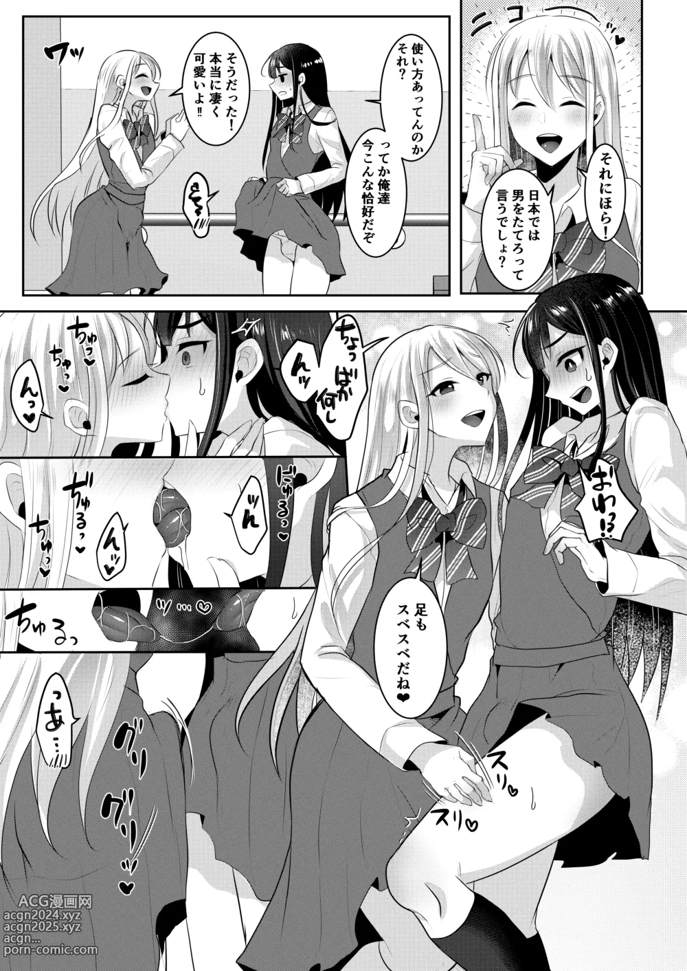 Page 123 of doujinshi Boku-tachi no Tadashii Otokonoko-tachi no Narikata