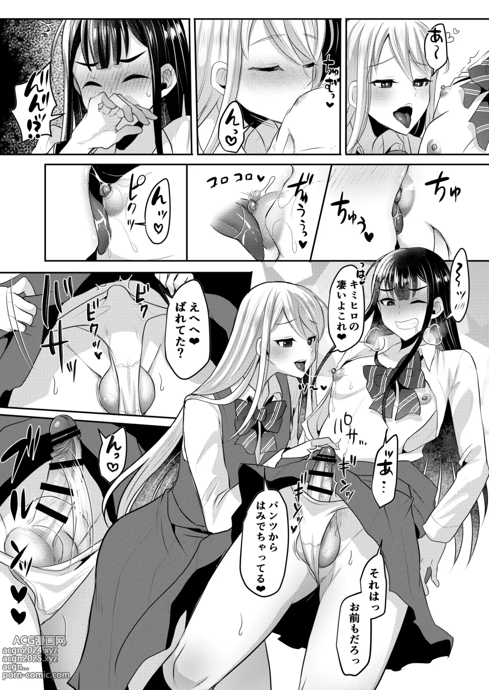 Page 125 of doujinshi Boku-tachi no Tadashii Otokonoko-tachi no Narikata