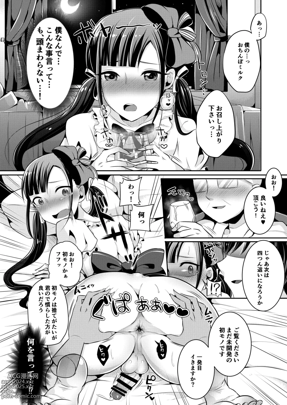 Page 32 of doujinshi Boku-tachi no Tadashii Otokonoko-tachi no Narikata