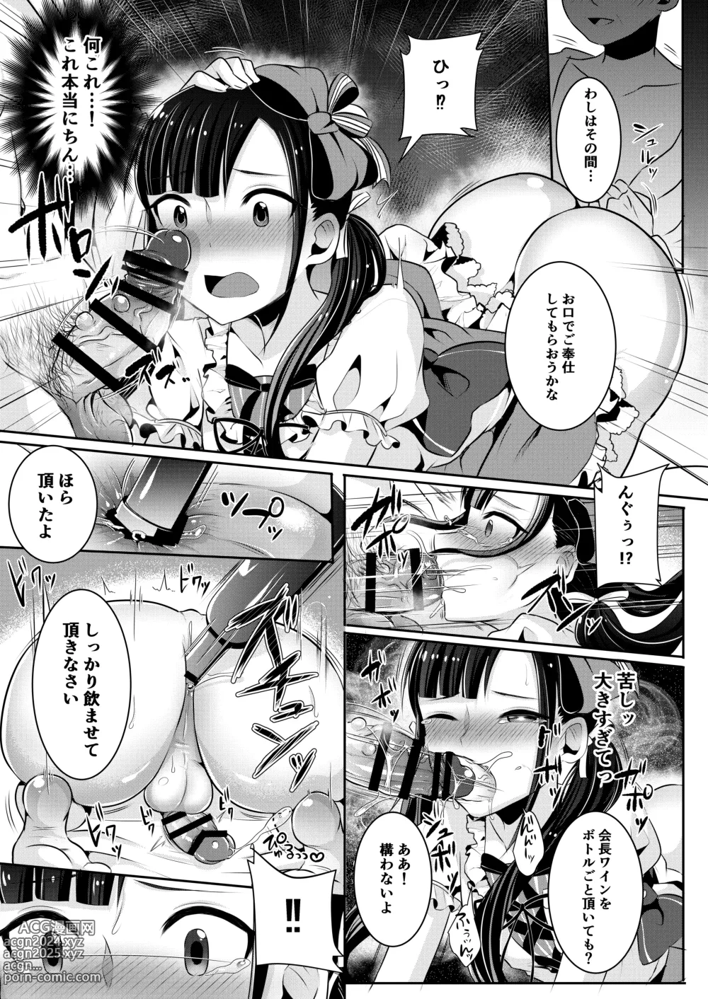 Page 33 of doujinshi Boku-tachi no Tadashii Otokonoko-tachi no Narikata