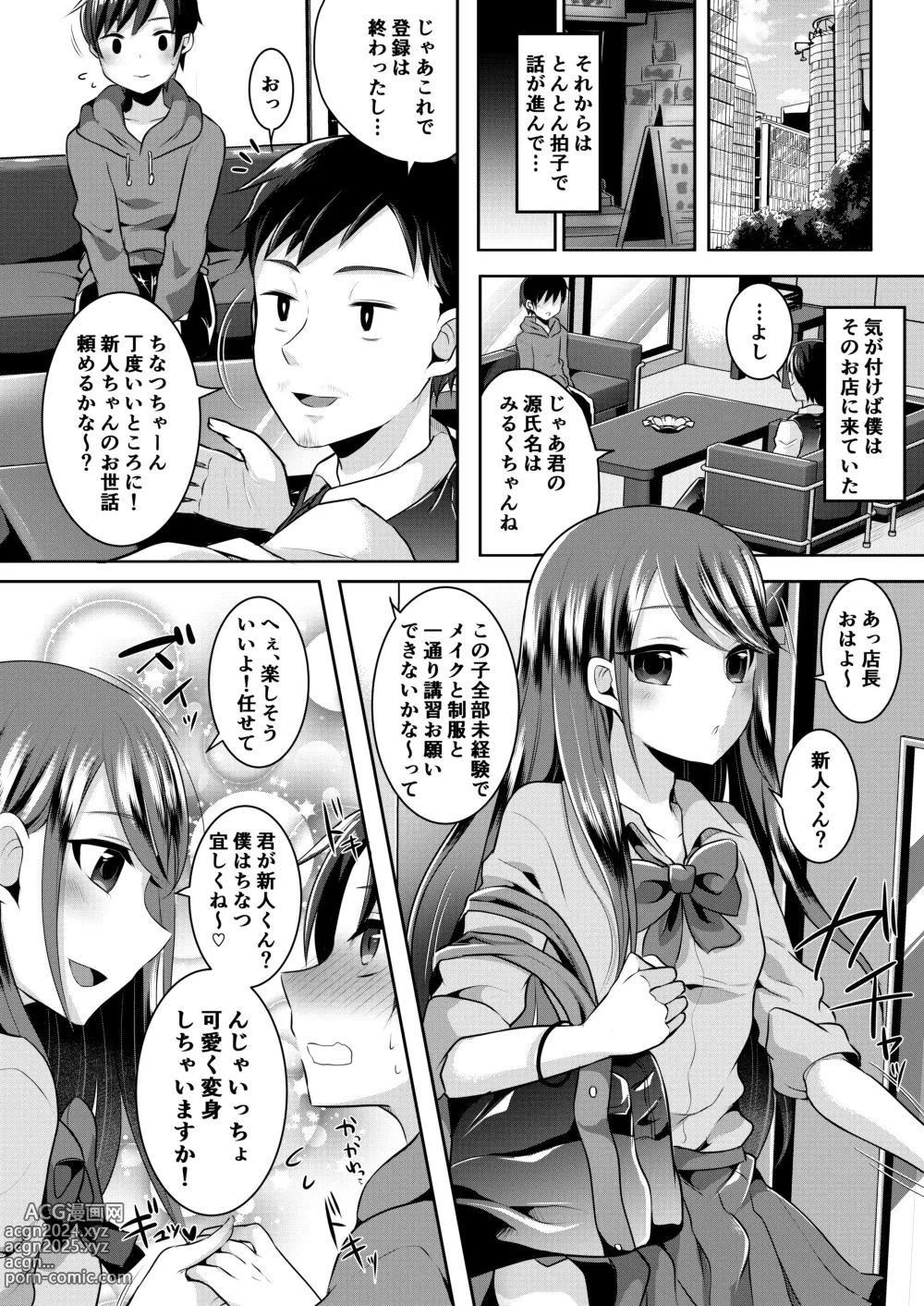 Page 44 of doujinshi Boku-tachi no Tadashii Otokonoko-tachi no Narikata