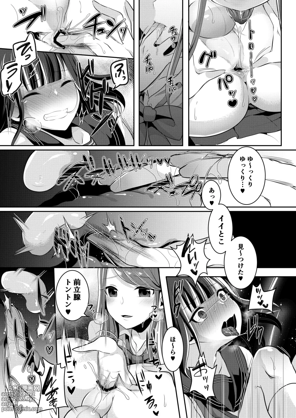 Page 55 of doujinshi Boku-tachi no Tadashii Otokonoko-tachi no Narikata