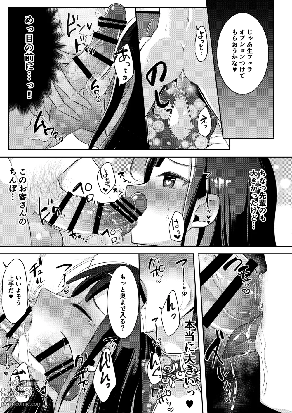 Page 73 of doujinshi Boku-tachi no Tadashii Otokonoko-tachi no Narikata