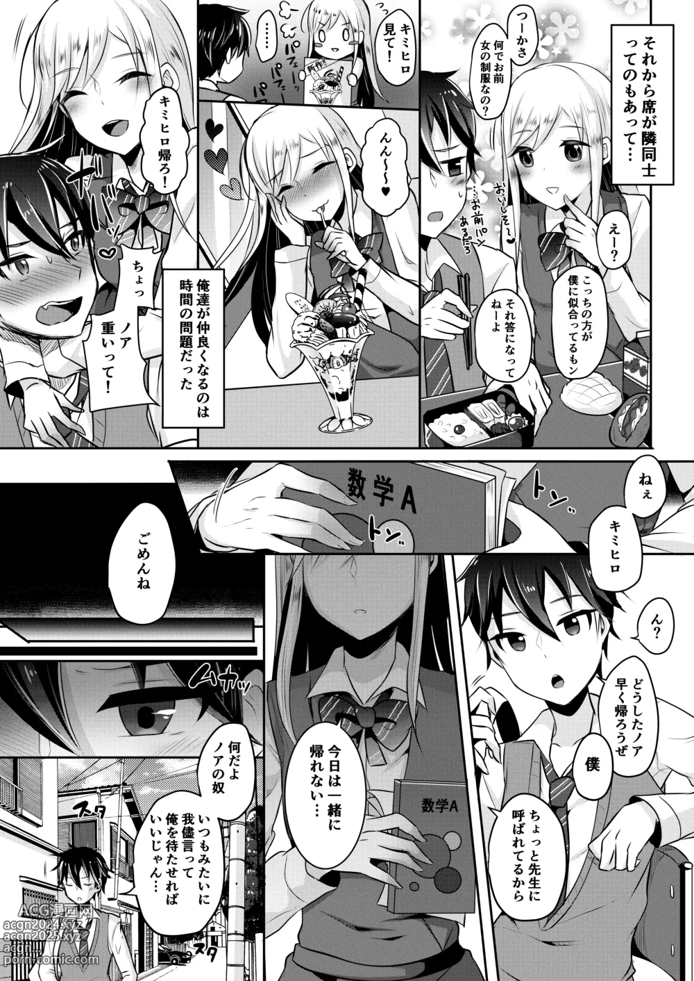 Page 86 of doujinshi Boku-tachi no Tadashii Otokonoko-tachi no Narikata