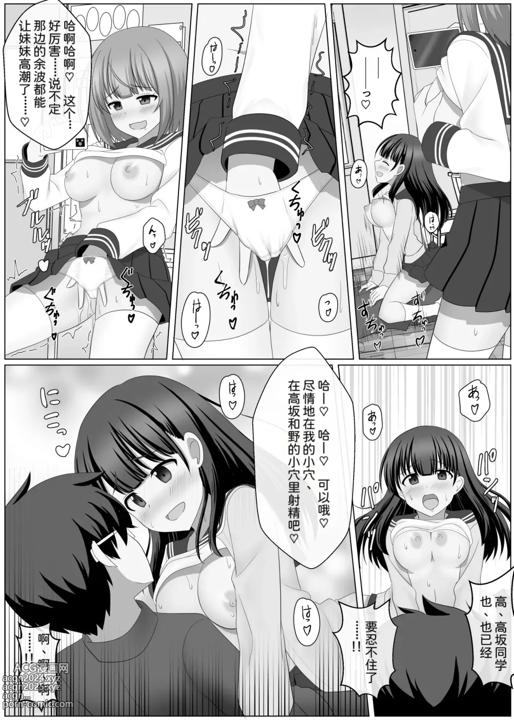 Page 30 of doujinshi Nottori Channel