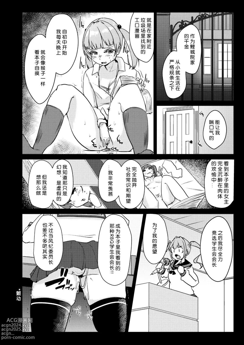 Page 9 of doujinshi Sensei no Ochinchin, Watakushi ni Bussashite kudasaimashi!