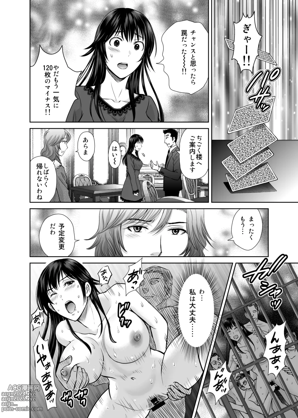 Page 23 of doujinshi Hitozuma Digoku Rou 3