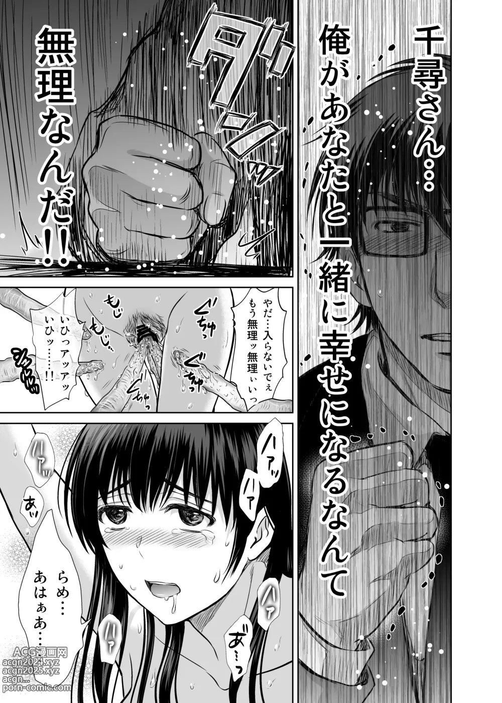 Page 38 of doujinshi Hitozuma Digoku Rou 3