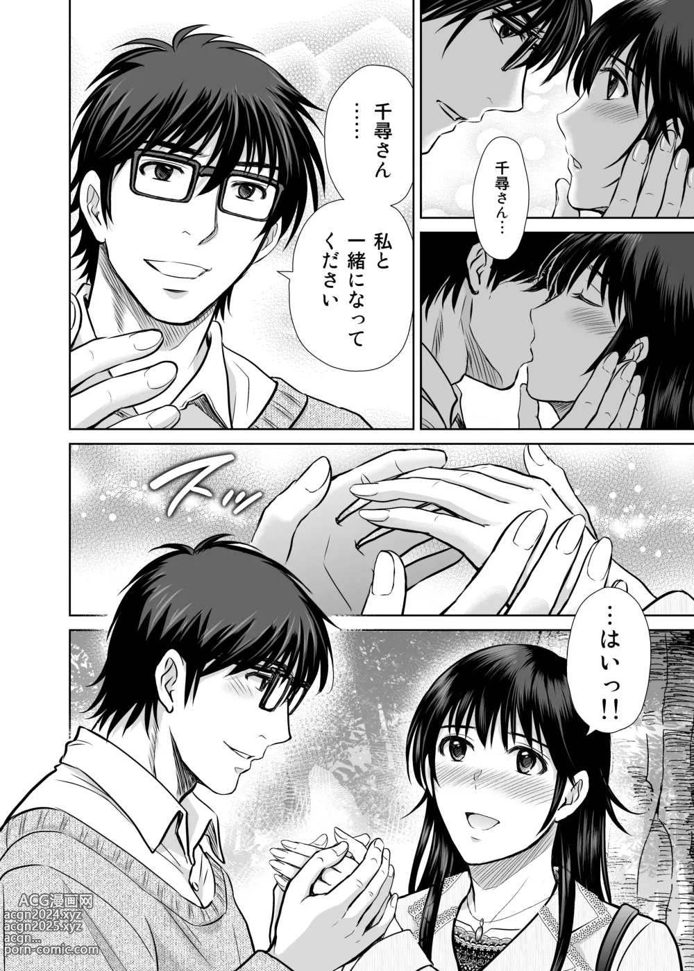 Page 69 of doujinshi Hitozuma Digoku Rou 3