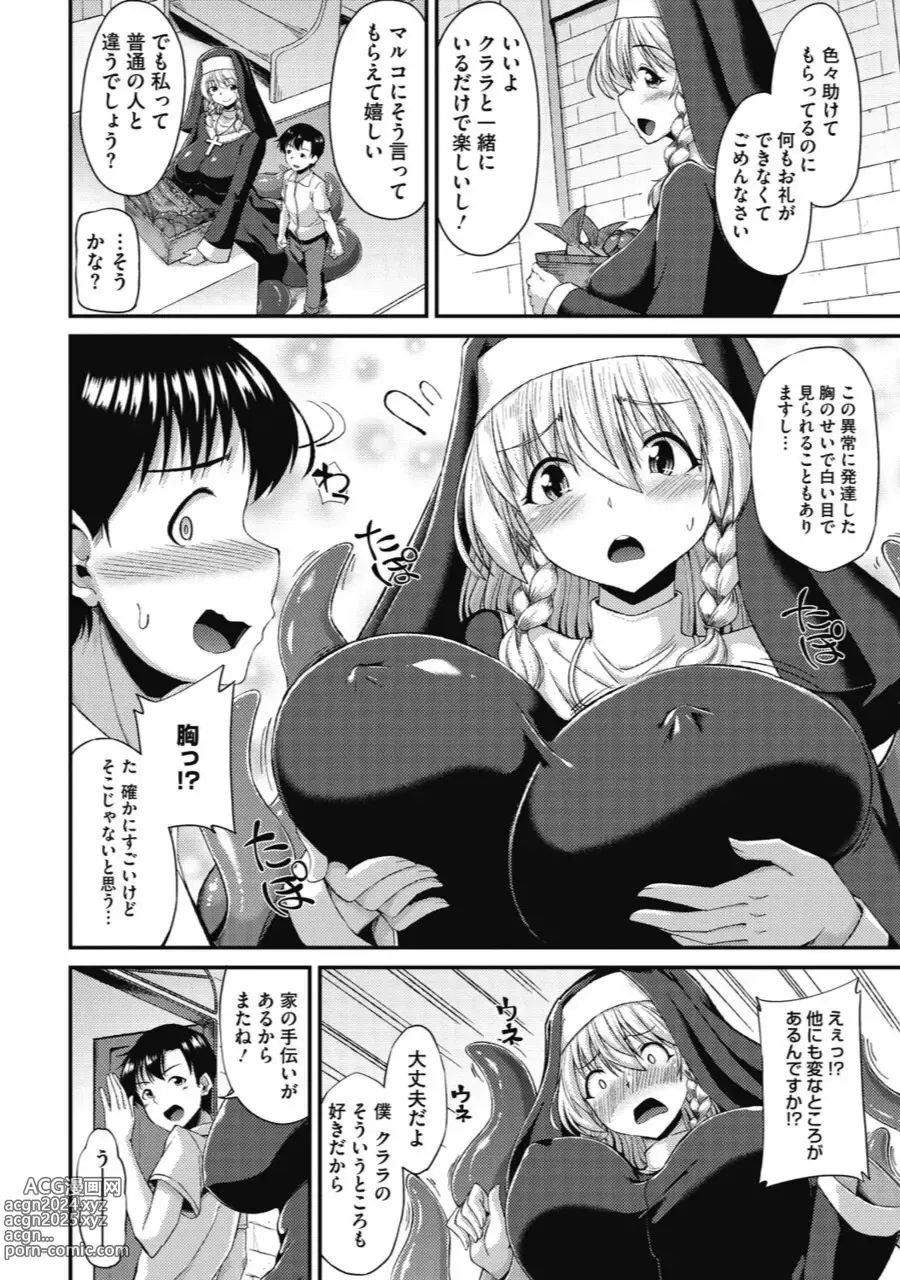 Page 3 of manga Koisuru Sister no Hajikeru Omoi