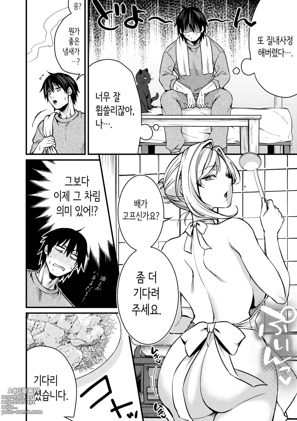 Page 26 of doujinshi 쿨데레 금발 유부녀 알몸 가정부가 마음이 병든 나에게 다정하게 대해준 이야기 ①