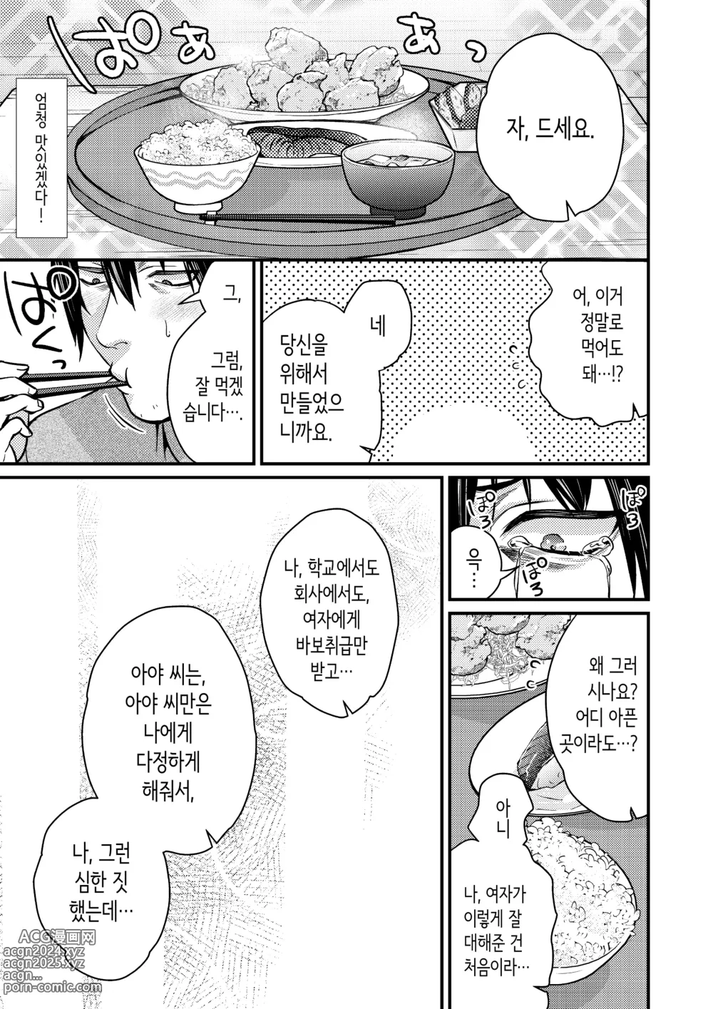 Page 27 of doujinshi 쿨데레 금발 유부녀 알몸 가정부가 마음이 병든 나에게 다정하게 대해준 이야기 ①