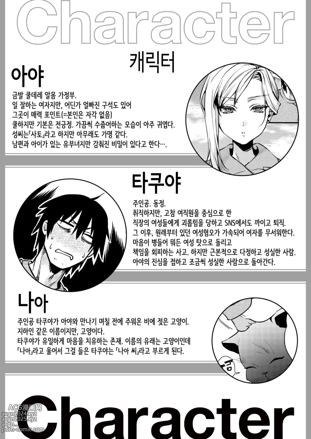 Page 4 of doujinshi 쿨데레 금발 유부녀 알몸 가정부가 마음이 병든 나에게 다정하게 대해준 이야기 ①